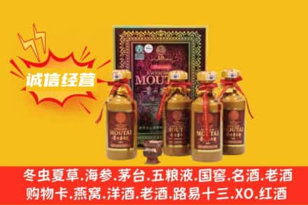 大同市天镇回收50年茅台酒