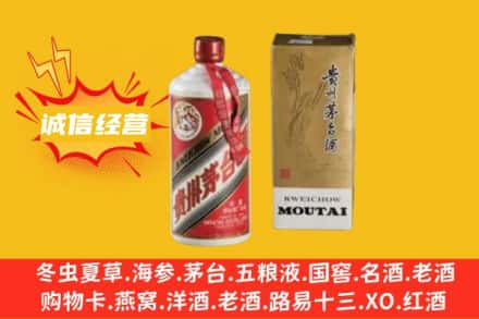 大同市天镇回收80年代茅台酒