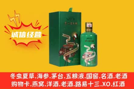 大同市天镇回收出口茅台酒