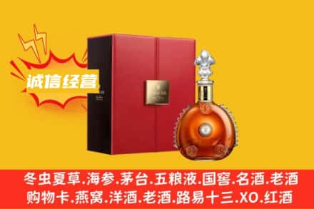 大同市天镇回收人头马洋酒