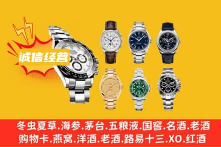 大同市天镇回收名表