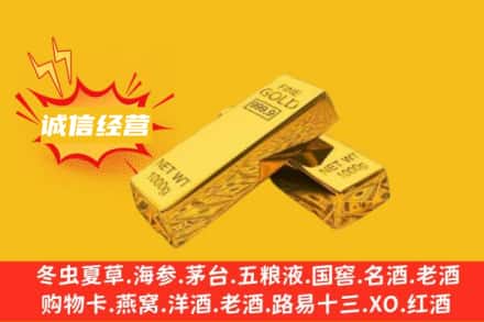 大同市天镇回收黄金